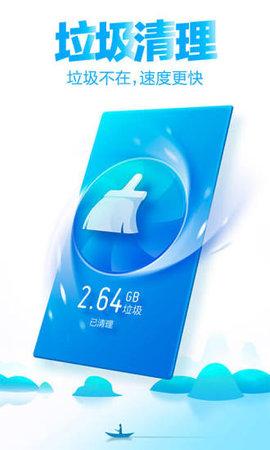 猎豹清理大师2021最新版截图