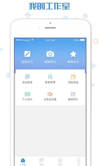 家有好医截图