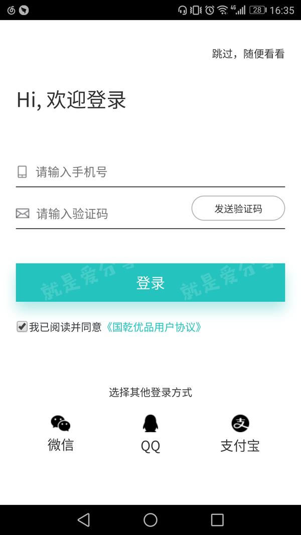 国乾优品