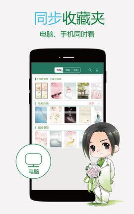 晋江手机版文学城