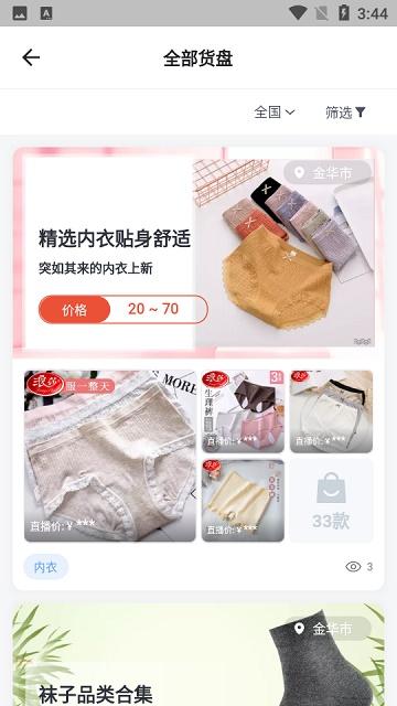 黑袋子截图
