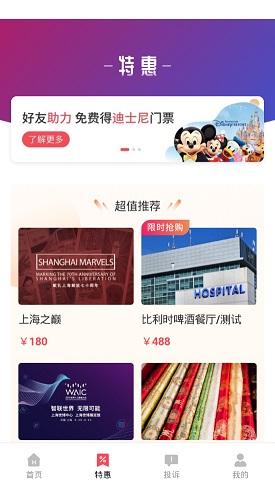 游上海截图