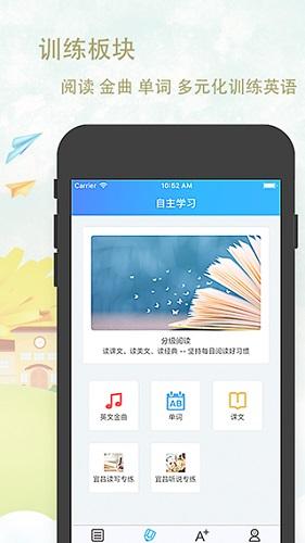 爱老师app截图