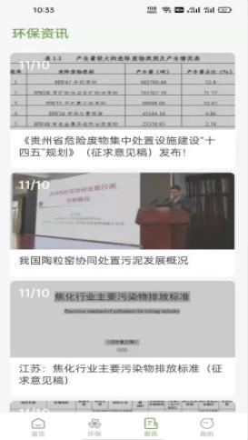 万巨和截图