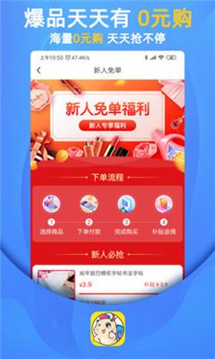 瓜牛快淘app截图