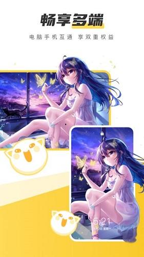 元气桌面手机app截图