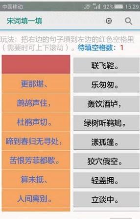 填一填截图