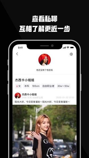 看看交友