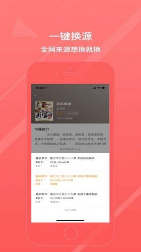 万能阅读器截图