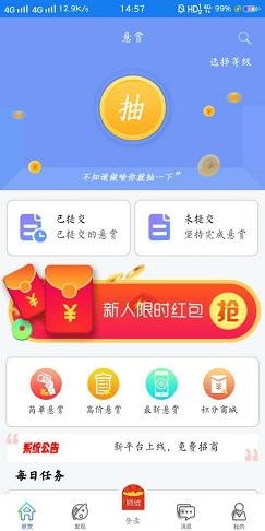 每日微赚截图