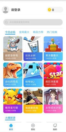 52玩手游截图