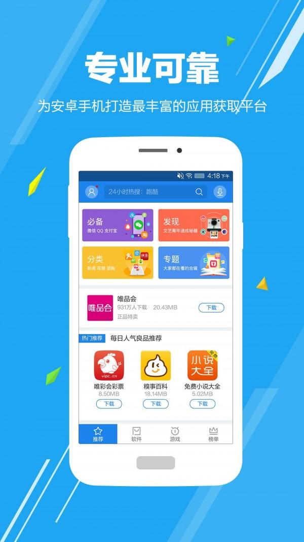 我的华为app