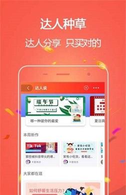东西饭粒截图