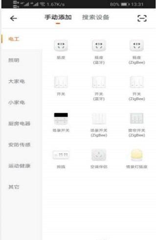 格蒂智能截图