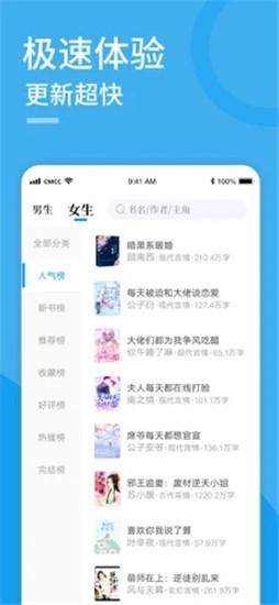 笔趣屋小说v1.1.1安卓版截图