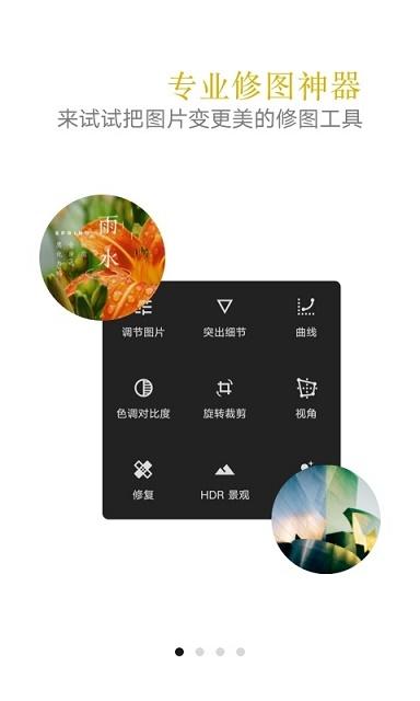 vivo摄影截图