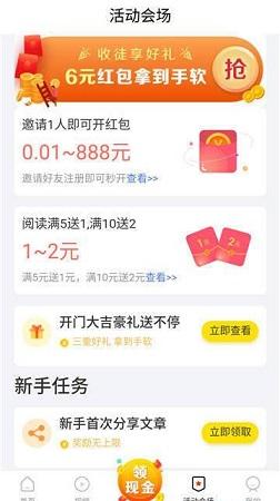 众享阅读截图
