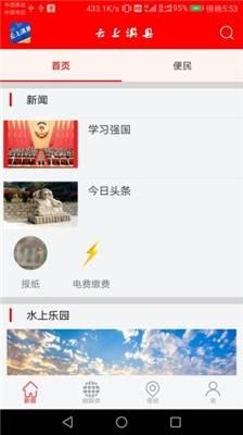 云上淇县截图