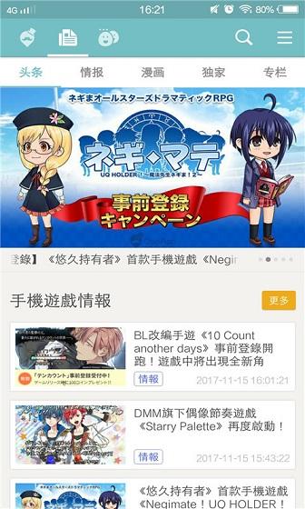 Qooapp截图