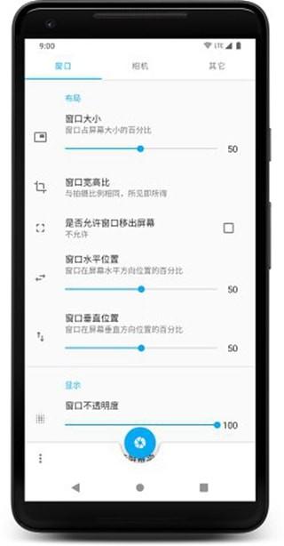 窗口相机v0.5.1