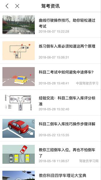 理论培训截图