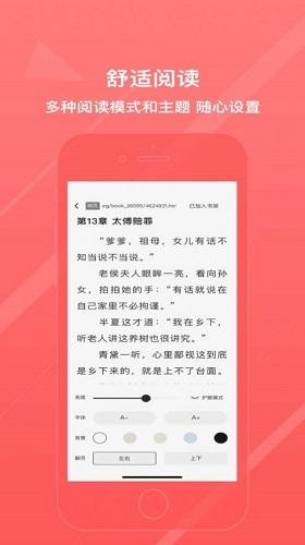 万能阅读器截图