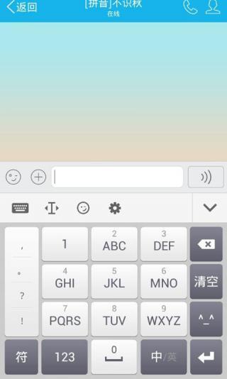 光速输入法截图