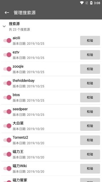鲨鱼搜索1.4纯净版截图