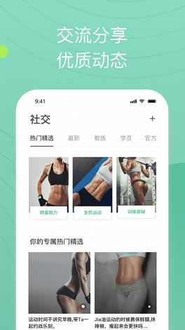 全民爱体育截图
