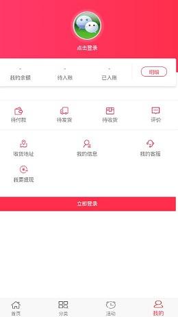 中食优选截图