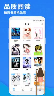 小说大全App
