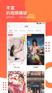 快手云剪辑截图