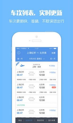 12306bypass截图