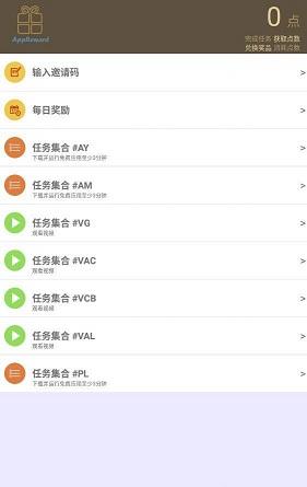 免费礼品券截图