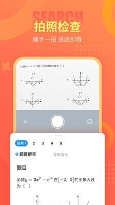 好课帮截图