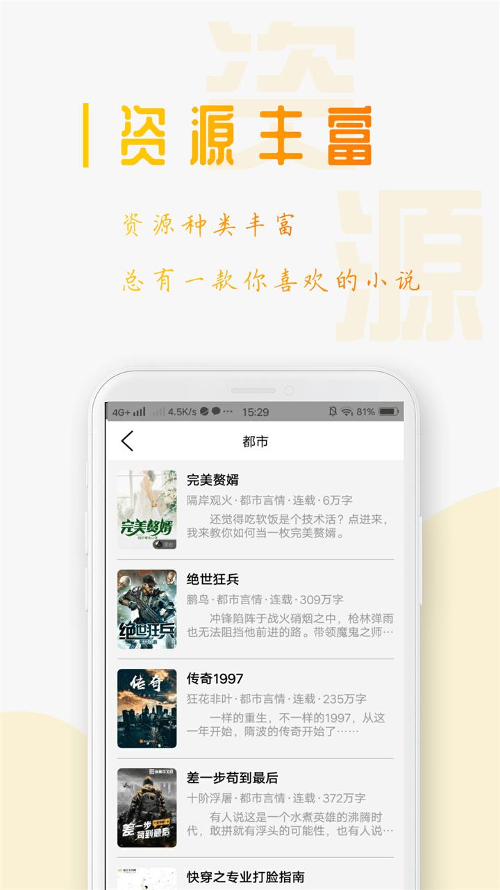 西红柿小说移动版截图