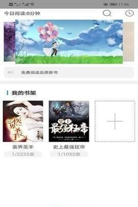 右手小说截图