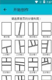 漫格