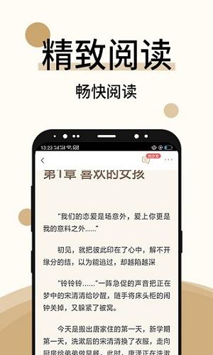 墨香阁app截图