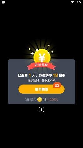 八戒打卡截图