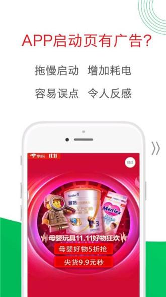 轻启动截图