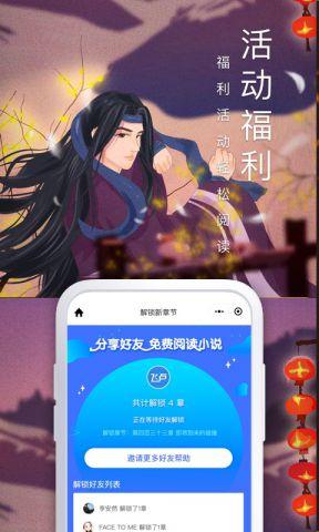 飞卢中文网免费阅读