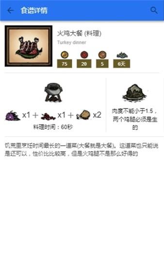 掌上饥荒截图