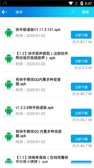 聚应用去更新版截图