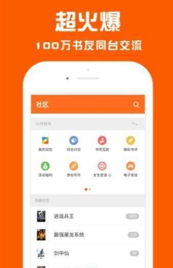 点效小说截图
