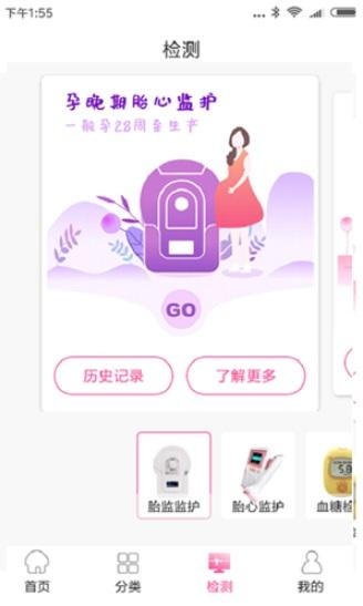 微语好孕截图