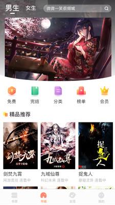 当书网cc手机版截图