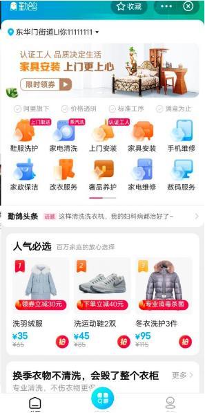 蜗窝酱最新版app截图