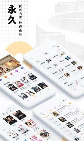 炫书网app截图