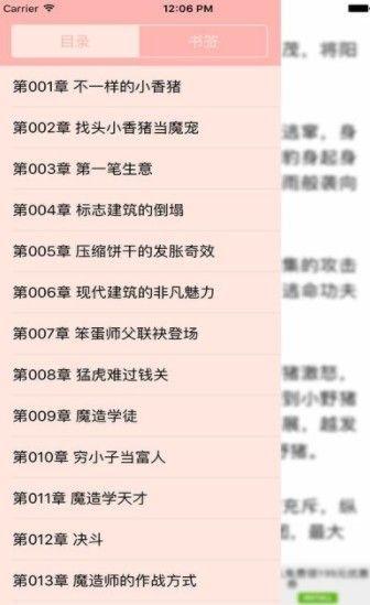 海棠线上文学城截图